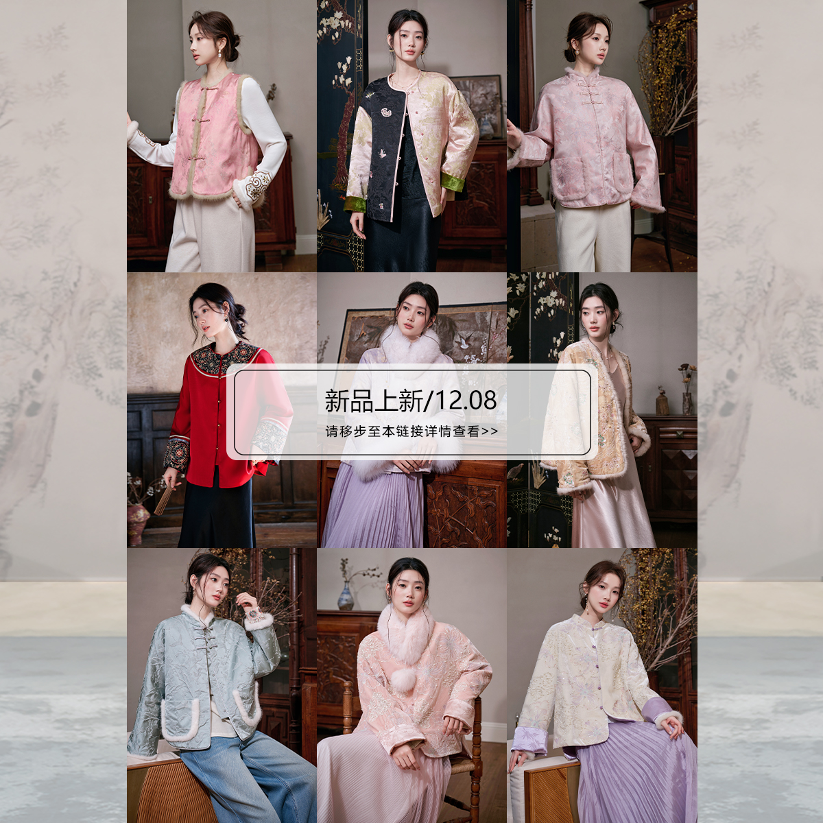 【JKJS】12月8日新品合集 早 00:00开抢！