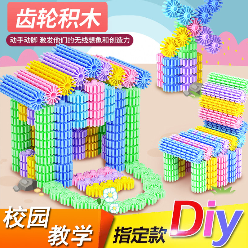 圆形齿轮积木拼插塑料男女孩早教幼儿园益智力拼装儿童趣桌面玩具