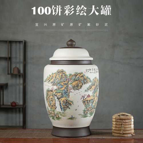 宜兴手搪特大号紫砂缸茶叶罐