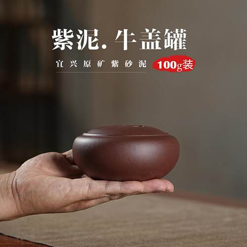 迷你随手小号牛盖醒茶罐紫泥精致