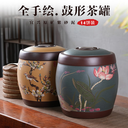 14饼圆鼓形彩绘茶叶罐中号紫砂存茶罐普洱茶储存罐防潮中式茶缸