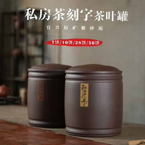 紫砂宜兴中式纯色茶叶罐