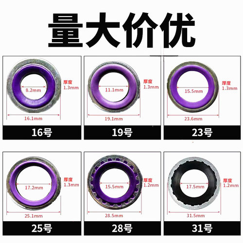 美系汽车空调管头垫片凯越福特