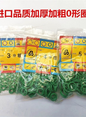 进口品质汽车空调加厚加粗加宽密封圈耐高温耐用3分环保胶圈维修