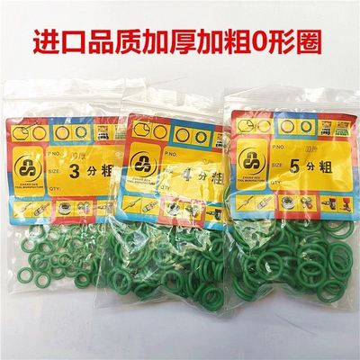 进口品质汽车空调加厚加粗加宽密封圈耐高温耐用3分环保胶圈维修