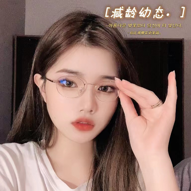 神仙姐姐同款眼镜框纯钛文艺小椭圆小脸女可配高度数近视眼镜