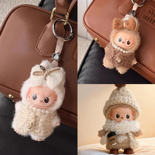 4.0Labubu四代心底密码mini拉布布可穿配件针织毛衣装饰娃衣