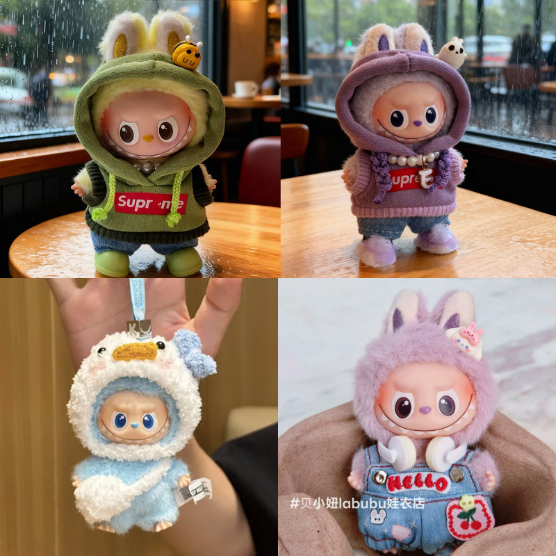 拉布布四代娃衣10cm心底密码labubu迷你mini搪胶玩偶4.0衣服套装图片