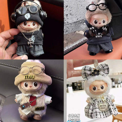 【娃衣】心底密码labubu4.0挂件10cm玩偶服装四代拉布布衣服可爱