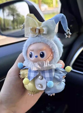 Labubu娃衣10cm拉布布衣服可爱背带裤搪胶公仔娃衣4.0心底密码新