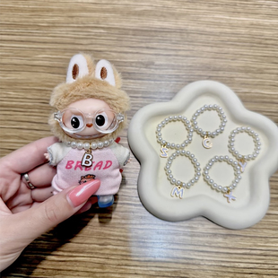 mini版拉布布4四代盲盒迷你Labubu挂件26个字母珍珠项链配件娃衣