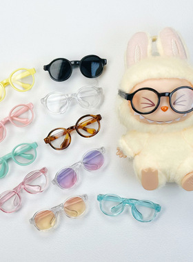 一二三代拉布布彩色透明眼镜配饰17cmlabubu坐坐派墨镜工厂