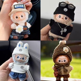 拉布布第四代4.0娃衣新款迷你labubu4代心底密码可爱时尚休闲套装