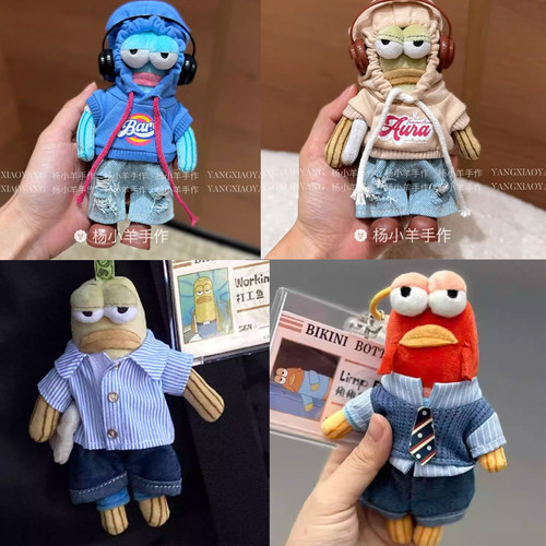 【娃衣】泡泡玛特比奇堡的居民们衣服丑鱼酷酷鱼卫衣着替