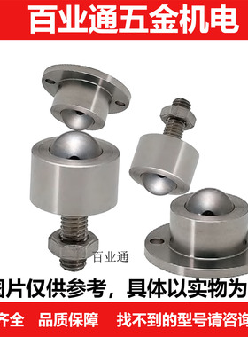 钢珠滚轮螺帽法兰型C-BCHF27/30/39/48/BCHN16/19/25/31万向球