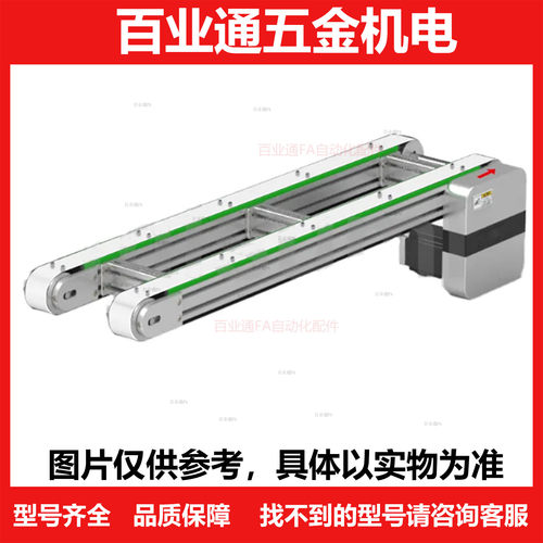 E-SLFJT45-NM YM-EC IO MC-B150 200 250 300-P50 60 70-N8输送机