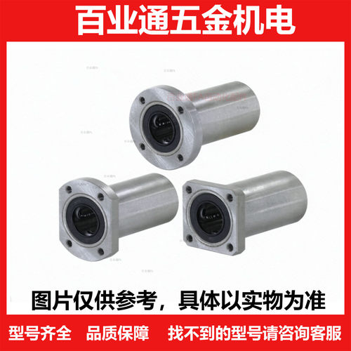 LHFCD6 8 10 12 13 16 20 25 30/G H L中型 两面切割法兰直线轴承