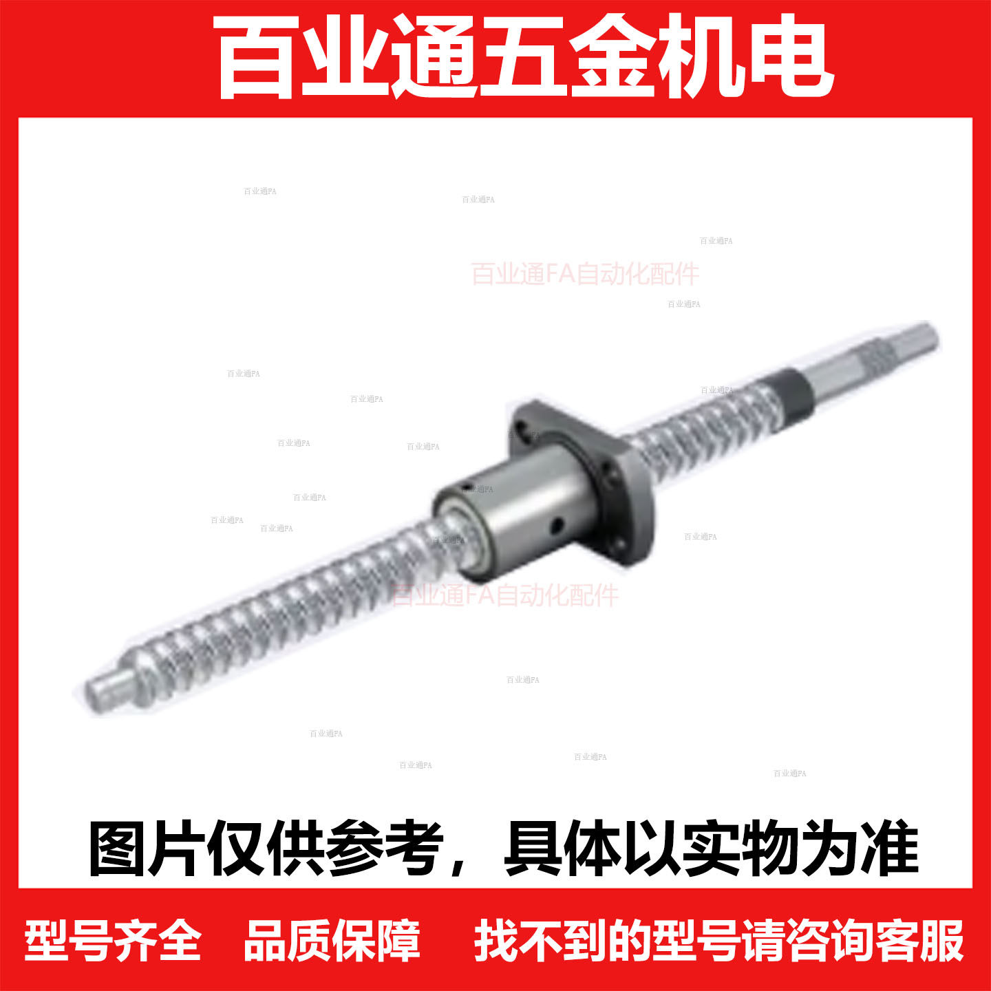 滚珠丝杠丝杆C-BSSC/BSSCK/BSST/BSSZ/BSSRK0802 1004 1002 1204 - 实物图