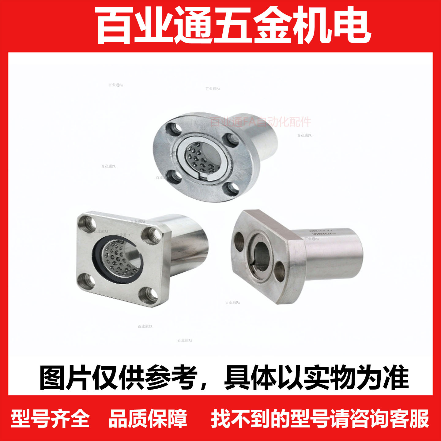 直线旋转轴承圆法兰型线性滚珠衬套LBHR/LBHRW6 8 10 12 13 16 20