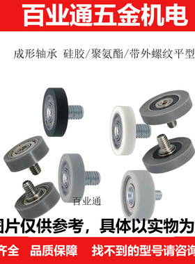 UMBDH6-SUMBH28l聚氨酯UMBT3轴承UMSBH4E/5/8/13/12/16/20/30/40/