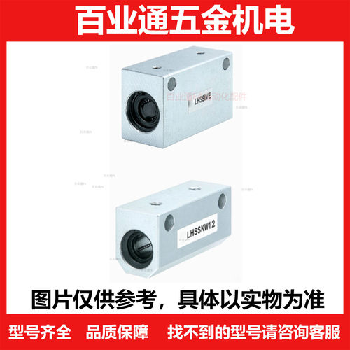 固定座组件LHSSKW LHSSW LHSSWF4 5 6 8 10 12 13 16 20 25-G/H/L