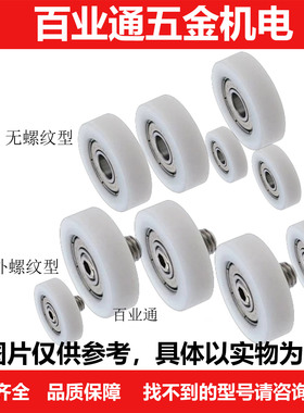 EBM EBMH 40 45 50包塑尼龙轮滑轮导轮带止动环卡簧6200轴承轮PA6