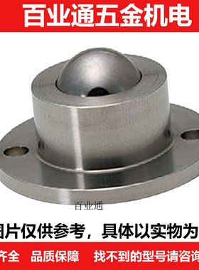 万向球QDA21-BCHF 27 30 39 48 法兰盘安装 滚珠 牛眼轴承 钢球轮