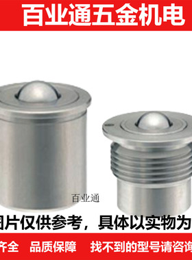 BCHPT16/20/24带柱塞功能钢珠滚轮BCHP14/18/22