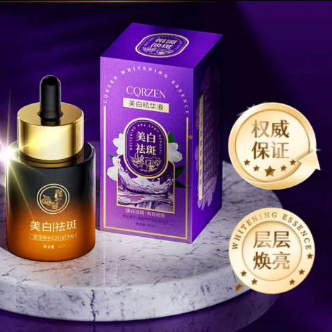 CQRZEN美白祛斑精华液