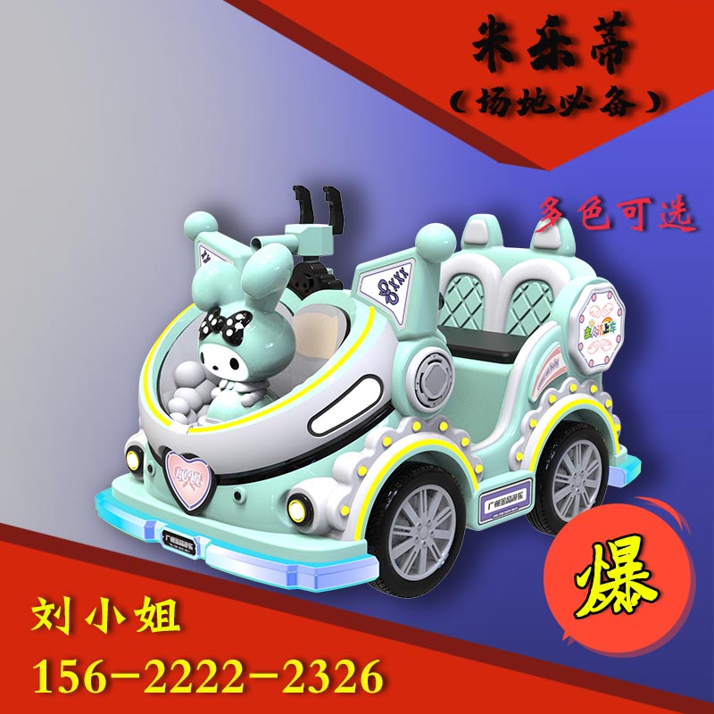 儿童电动游乐车广场车摆摊大型