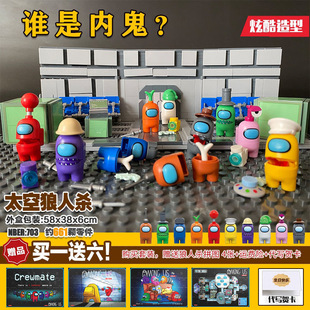 2026太空狼人杀完整版基地登机舱飞艇男孩子益智积木拼装玩具拼图