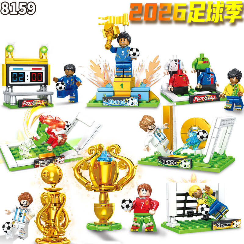 2026足球世界杯C罗梅西球星人仔手办模型男孩益智积木拼装玩具61