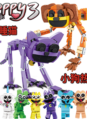 2026波比的游戏时间3瞌睡猫积木公仔第三章微笑动物男孩拼装玩具6