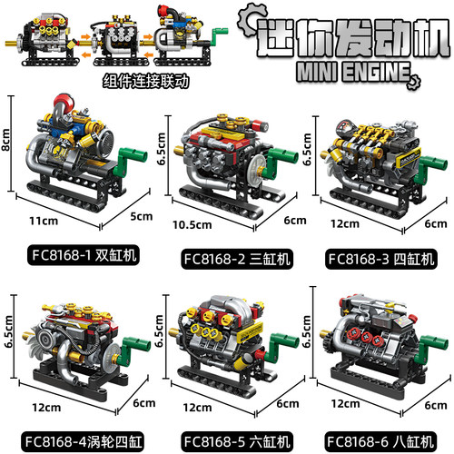 赛车V8发动机机械组模型