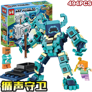 超大号我的世界积木循声守卫机甲铁傀儡全套人偶模型男孩拼装玩具