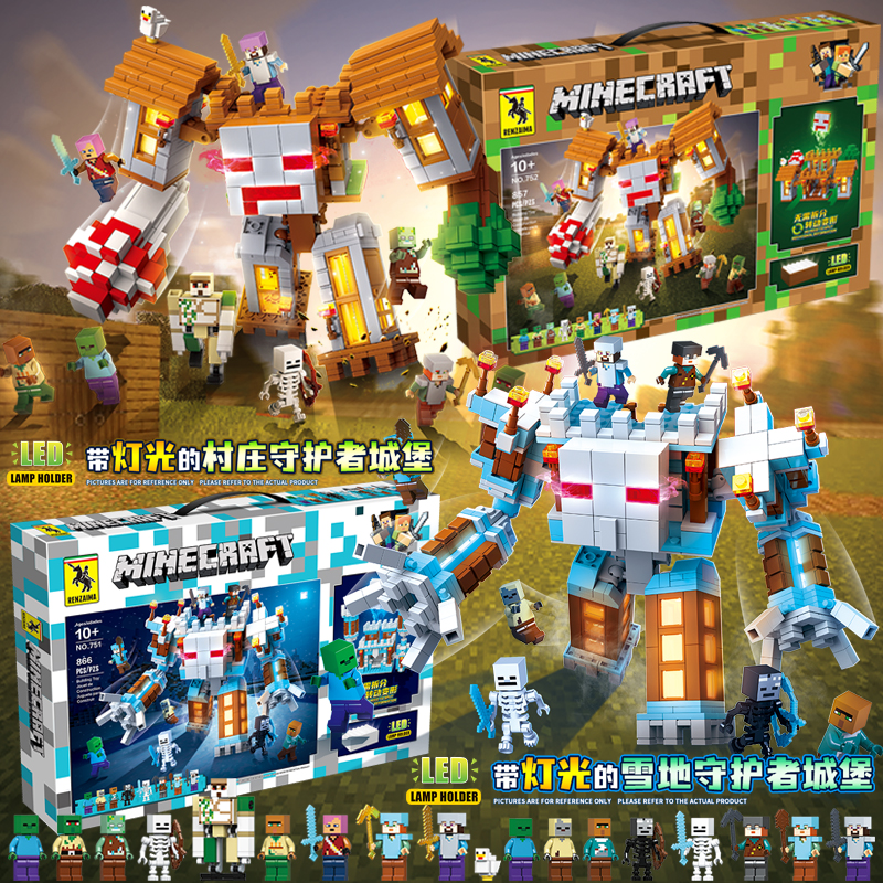 我的世界守护者城堡积木拼装玩具