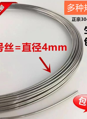 304不锈钢丝钢线中硬 光亮丝 软丝扎丝 Φ1 1.2 1.5 2  3 4 5mm
