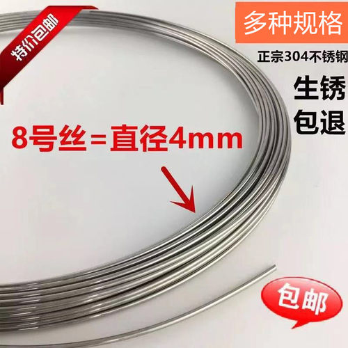 304不锈钢丝钢线中硬 光亮丝 软丝扎丝 Φ1 1.2 1.5 2  3 4 5mm