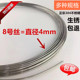 5mm Φ1 光亮丝 304不锈钢丝钢线中硬 软丝扎丝 1.5 1.2