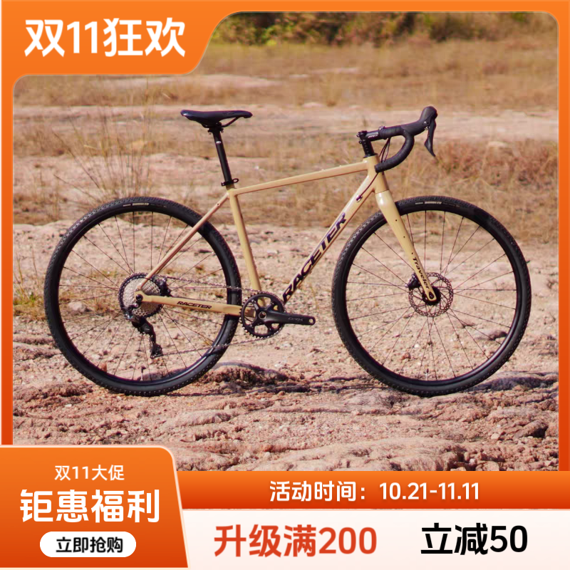 瑞仕达旅行者GRX600大套11速单盘弯把公路车瓜车桶轴油刹碟刹油碟