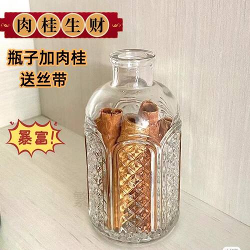 肉桂招财小口玻璃瓶床头摆件
