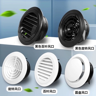 abs新风风口中央空调系统排风出风口圆形百叶通风口盖排气口风罩