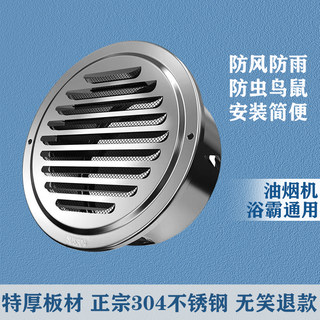 不锈钢平面风帽外墙平头排气口厨房出风口防雨罩室外通风不锈钢口