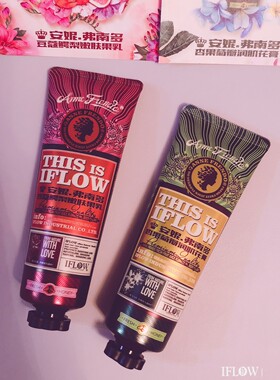 身体乳IFLOW/艾芙洛植物嫩肤补水