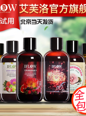 英国iflow艾芙洛无硅油洗发水套装正品绯闻魅惑女王生姜茶密多多