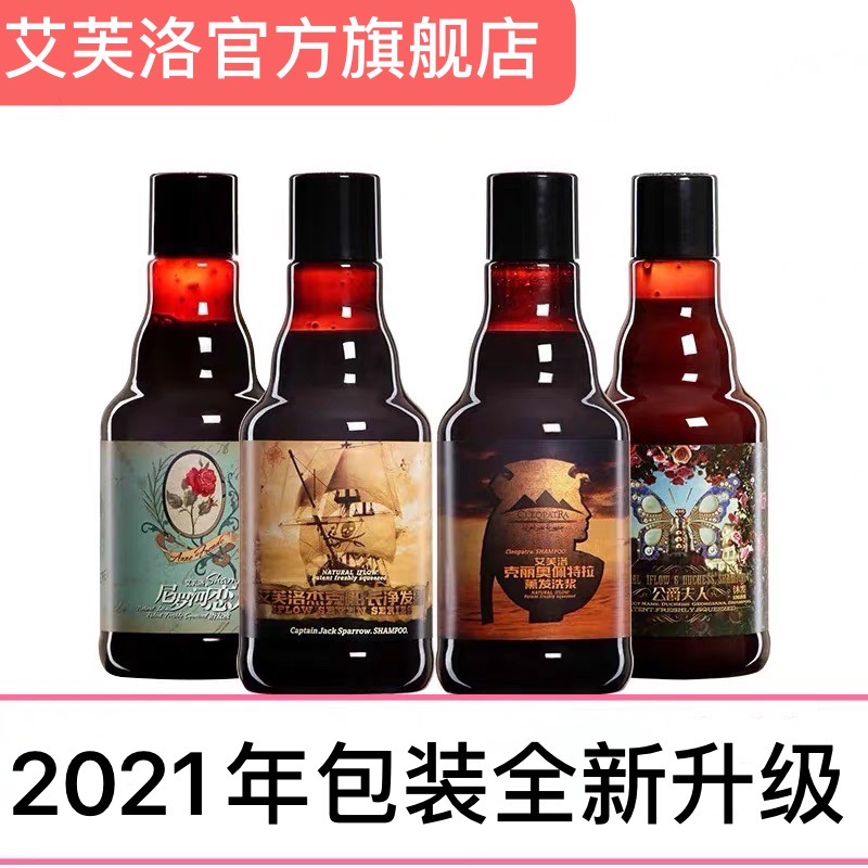 艾芙洛杰克船长洗发水埃及