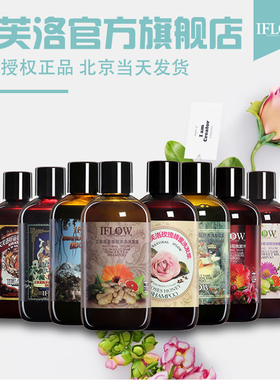英国iflow艾芙洛洗发水正品无硅油洗护套装9号生姜姜茶密多多