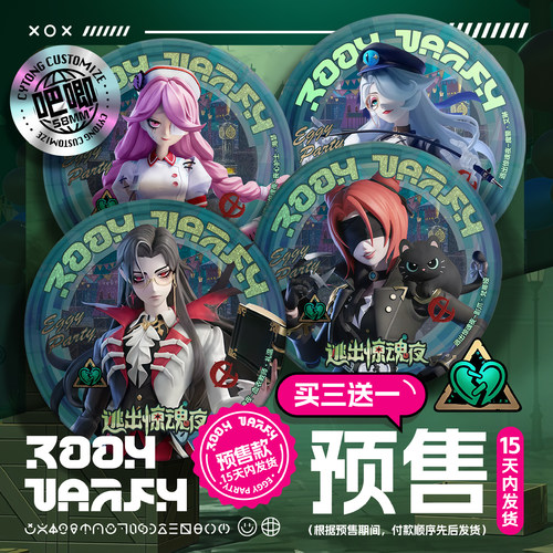 预售 蛋仔派对 逃出惊魂夜 吧唧谷子 哑女 小丑 艾琳 佩姬 梵蒂娅