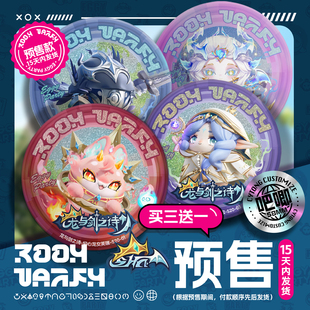 预售 蛋仔派对 赛季至臻盲盒 定制吧唧 蛋仔 谷子 S20龙与剑之诗