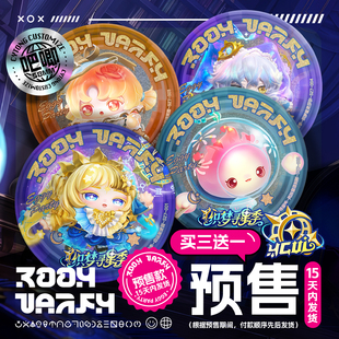 至臻盲盒 定制吧唧 蛋仔 预售 S27织梦寻星季 赛季 谷子 蛋仔派对